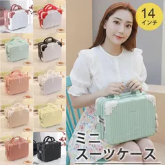キャリーケース ミニスーツケース キャリーバッグ ミニトランク 14インチ メイクケース 化粧ポーチ 小型 鍵付き ロック付き ハンドバッグ スーツケース LRZ-088