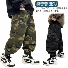 カーゴパンツ 子供服 キッズ 男の子 ロングパンツ ワークパンツ ズボン パンツ ボトムス 子供 長ズボン ジョガーパンツ カジュアルパンツ 迷彩 カモ アメカジ ミリタリー アウトドア ダンス 衣装