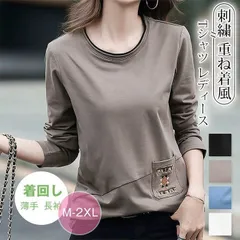 Tシャツ レディース 長袖 カットソー トップス インナー クルーネック ロンT 刺繍 シンプル カジュアル おしゃれ ゆったり 薄手 春秋 春 秋 着回し 重ね着風 体型カバー 切り替え 可愛い 流行