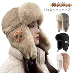 防寒帽子 メンズ レディース 冬 防寒 厳冬対策 防風 スキー スノボ フライトキャップ パイロットキャップ 飛行帽 ボアキャップ イヤーマフ 耳当て フェイクファー 無地 あったか ふわふわ