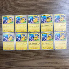 197/SV-P ピカチュウ PUROMO げきとうスパーク 10枚セット