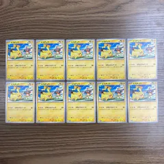 120/SV-P ピカチュウ PUROMO げきとうスパーク 10枚セット