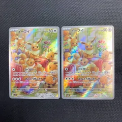 078/066 イーブイ AR sv5a クリムゾンヘイズ