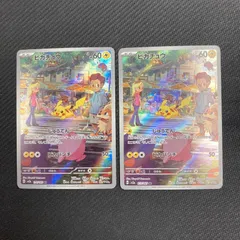 173/165 ピカチュウ AR sv2a ポケモンカード151