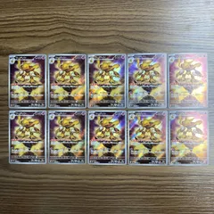 071/063 フーディン AR m1S メガシンフォニア 10枚セット