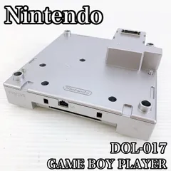 Nintendo GAME BOY PLAYER DOL-017 シルバー 動作品 ゲームボーイ プレーヤー 本体 GC用 GBA再生 GameCube対応 周辺機器