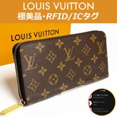 極上美品】ルイヴィトン LOUIS VUITTON モノグラム・エクリプス