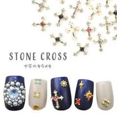 【ネイル工房公式店】十字架 クロス ハード スカル パンク メタルパーツ ネイル パーツ ネイルジュエリー ネイルアート アンティーク ジェルネイル クリスタル ネイル用品 ジェル ジェルネイルパーツ ジェルネイル用品 ネイル工房【stone cross】