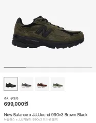 2025年最新】jjjjound new balance 990v3の人気アイテム - メルカリ
