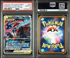2025年最新】ゲッコウガgx psa10の人気アイテム - メルカリ