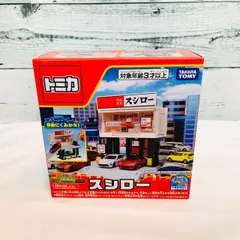 2025年最新】廃盤トミカタウンの人気アイテム - メルカリ