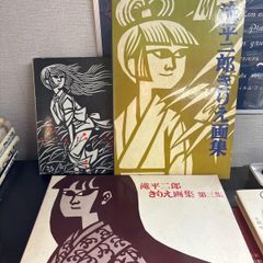 滝平二郎きりえ 豪華愛蔵版 - メルカリ