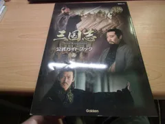 2025年最新】三国志4―ハンドブック の人気アイテム - メルカリ