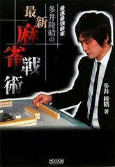 2025年最新】多井隆晴の人気アイテム - メルカリ