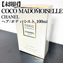 【新品未開封】CHANEL COCO MADEMOISELLE L'EAU PRIVEE 100ml ココ マドモアゼル ロー プリヴェ ヘアミスト ボディミスト