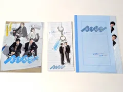 新品未開封　消えた初恋 目黒蓮/道枝駿佑 グッズ3点セット　アクリルキーホルダー / ミニクリアファイル / インデックス付クリアファイル