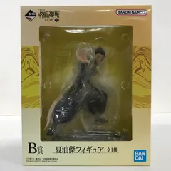 084 未開封 呪術廻戦 一番くじ B賞 懐玉・玉折 弐 夏油傑 フィギュア【G0295-004】