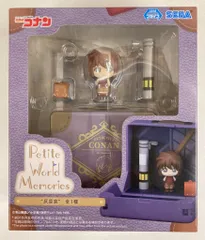 セガ Petite World Memories ミニフィギュア 名探偵コナン 灰原哀