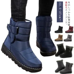 スノーブーツ レディース メンズ 裏起毛 ブーツ 靴 スノーシューズ ウィンターブーツ アウトドア ショートブーツ ミドル丈 防水 防寒 防滑 保暖 冬用 ユニセックス カジュアル 綿靴 雪靴 ボアブ#chi4144