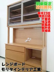 2025年最新】モリタインテリア 食器棚の人気アイテム - メルカリ