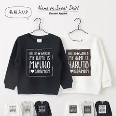 キッズ トレーナー 名入れ タイポ01 ボックス スウェット 100 110 120 130 140 150 子供服 ジュニア ベビー 子ども おそろい おしゃれ かわいい イニシャル 名前入り ネーム バースデー 男の子 女の子 誕生日 ギフト プレゼント