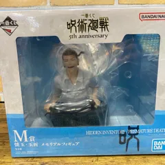 2025年最新】呪術廻戦 一番くじ 懐玉・玉折 フィギュアの人気アイテム