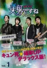 2026年最新】美男 イケメン ですね デラックス版 全8巻セットの人気