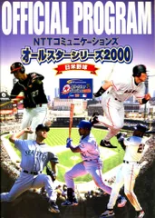 2025年最新】日米野球プログラムの人気アイテム - メルカリ