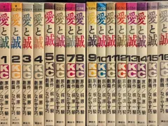 2026年最新】愛と誠 全16巻の人気アイテム - メルカリ