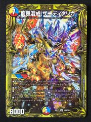 禁時混成王ドキンダンテxxii b シークレット - メルカリ