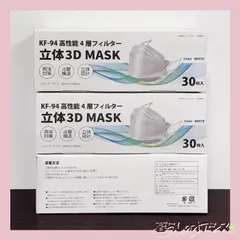 kf-94 立体3Dマスク30枚入り*WHITE(3set)