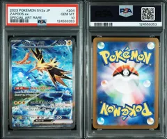 2025年最新】サンダーex psa10の人気アイテム - メルカリ