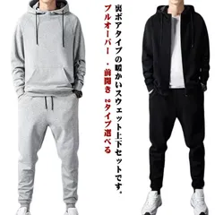 裏起毛パーカー 上下セット スウェットパンツ メンズ 裏ボア プルオーバー 前開き あったか セットアップ 秋冬 ジャージ ジップアップパーカー ジョガーパンツ 厚手 暖かい 防寒 ロングパンツ スエ#lj100335