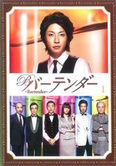 嵐 相葉雅紀主演ドラマバーテンダー DVDBOX - メルカリ