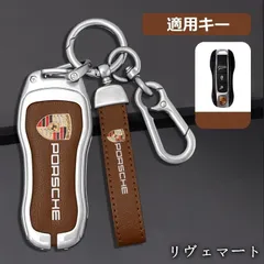 2025年最新】ポルシェ キーカバーの人気アイテム - メルカリ