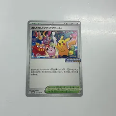 2025年最新】おいわいファンファーレの人気アイテム - メルカリ