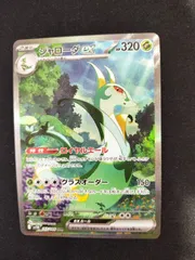 2025年最新】ジャローダ SRの人気アイテム - メルカリ