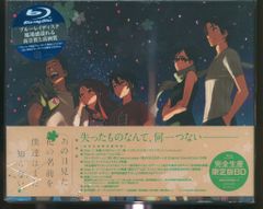 애니메이션 Blu-ray [완전 한정판] 극장판 그 날 본 꽃의 이름을 우리는 아직 모른다. *미개봉