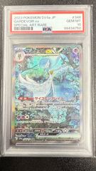 PSA10】サーナイトex SAR SV4a 348/190 シャイニートレジャー - メルカリ