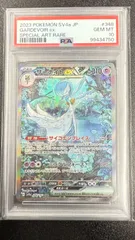 【PSA10】サーナイトex　SAR　SV4a 348/190 シャイニートレジャー