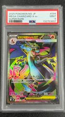 PSA10】カイ SR S10P 077/067 - メルカリ