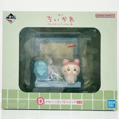 中古 D賞かわいい？洗い場フィギュア「なんかほっこりちいかわの湯/一番くじちいかわ」