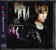 2025年最新】acid black cherry 蝶の人気アイテム - メルカリ
