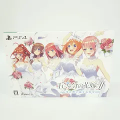 PS4ソフト 五等分の花嫁∬ ～夏の思い出も五等分～ 限定版 ※中古