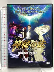 2025年最新】幸福の科学 dvdの人気アイテム - メルカリ