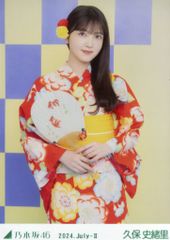 乃木坂46 真夏の全国ツアー2025 浴衣生写真 久保史緒里 チュウ - メルカリ