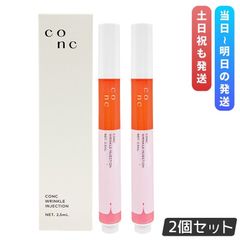 未開封conc Wrinkle Injection2本セット定価11500円 - メルカリ