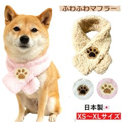犬用マフラー マフラー ティペット スヌード プレゼント ギフト 小型犬