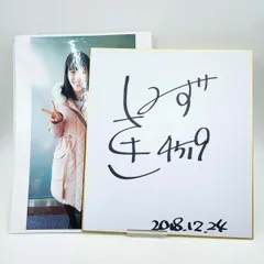 2026年最新】競艇 サインの人気アイテム - メルカリ