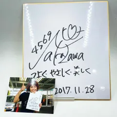 2026年最新】ボートレース サインの人気アイテム - メルカリ